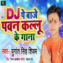 Dj Pe Baje Pawan Kallu Ke Gaana