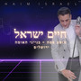 מחרוזת מזרחית (מופע פסח בנייני האומה ירושלים)