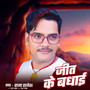 Jeet Ke Badhai