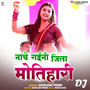 Nache Gaini Jila Motihari DJ