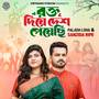 Rokto Diye Desh Peyechi (রক্ত দিয়ে দেশ পেয়েছি)