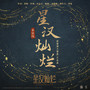 中国流行音乐风向标 | 本周冠军《秘密》 第4张