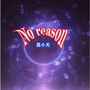 No reason