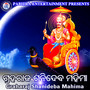 Graharaj Shanideba Mahima - Single