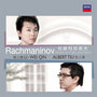 Rachmaninov: Works For Cello and Piano