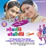 41 Superhit Non-Stop Lokgeete Koligeete DJ Remix, Vol. 1