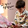 마녀의 성 OST - Part.8