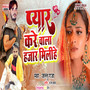 Pyar Kare Wala Hajar Milihe