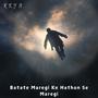 BATATE MAREGI KE HATHON SE MAREGI