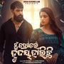 MU PREMARE HRUDAYA HARICHHI