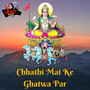 Chhathi Mai Ke Ghatwa Par