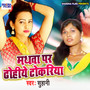 Mathava Par Dhohiye Tokariya - Single