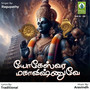 Yogeshwara Magavishnuve - Single