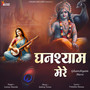 Ghan Shyam Mere