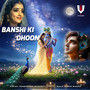 Banshi Ki Dhoon