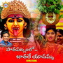 Pata Patnamlo Jaatare Yadamma (Remix Song)
