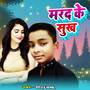 Marad Ke Sukh