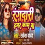 Rangdari Hamar Kaam Ba