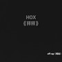 HOX