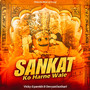 Sankat Ko Harne Wale (Nakoda Bheruji Song)