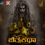 Chitrakatha (Original Motion Picture Soundtrack)