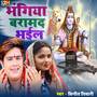 Bhangiya Baramad Bhail