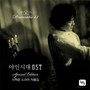 Dramatic 1.5 - 야인시대 OST Special (이혁준 드라마작품집)