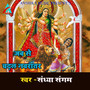 Jab Se Chadhal Navratar (Bhojpuri Devi Geet)