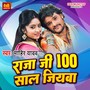 Raja Ji 100 Saal Jiyba