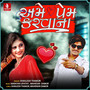 Ame Prem Karvana - Single