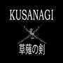 Kusanagi