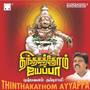 Thinthakathom Ayyappa