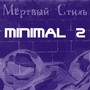 Minimal 2