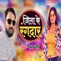 Jila Ke Rangdar (Explicit)