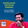 Mannavaari Thuththa Porendi