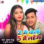 Du Me Choli Panch Me Lahanga