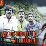 Thalaiyatti Bommai (Original Motion Picture Soundtrack)