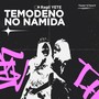 Temodeno No Namida (Dance)