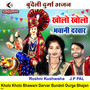 Kholo Kholo Bhawani Darvar Bundeli Durga Bhajan