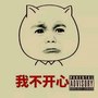 魚.摆.摆.（Dabb On Em Remix)