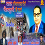 Dadar Stationla Deu Chaityabhumi He Nav
