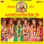 Rajasthani Paramparik Vivah Geet, Vol. 1