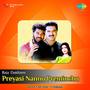 Preyasi Nannu Preminchu (Original Motion Picture Soundtrack)