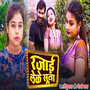 Rajai Leke Suta