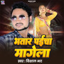 Bhatar Paicha Mangeli