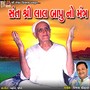 Sant Shree Lalbapu No Mantra