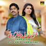 Thar Giyae Dil Chalo Thar Giyae