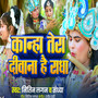 KANHA TERA DIWANA