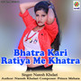 Bhatra Kari Ratiya Me Khatra