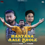 Haryana Aale Bhole